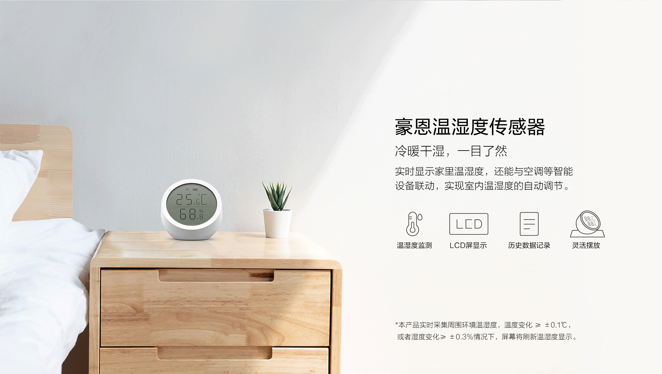 華為智選詳情頁(yè)優(yōu)化版--1920px---0220_17.gif