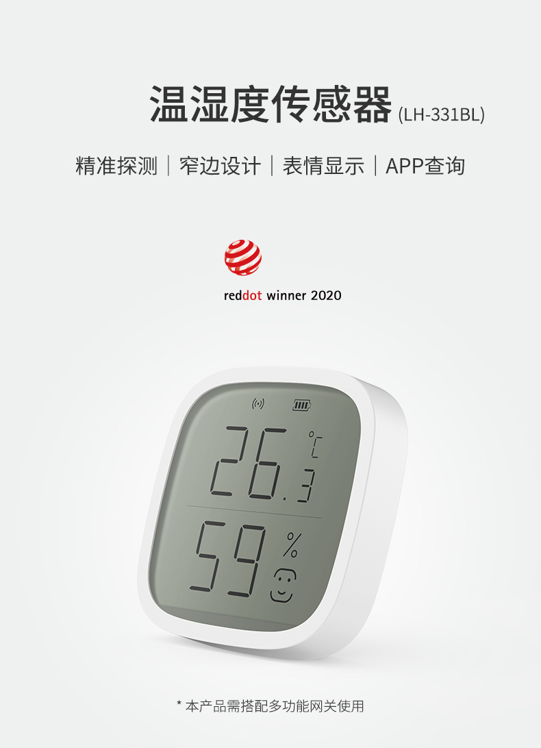 溫濕度傳感器詳情頁設計-BL_01.jpg