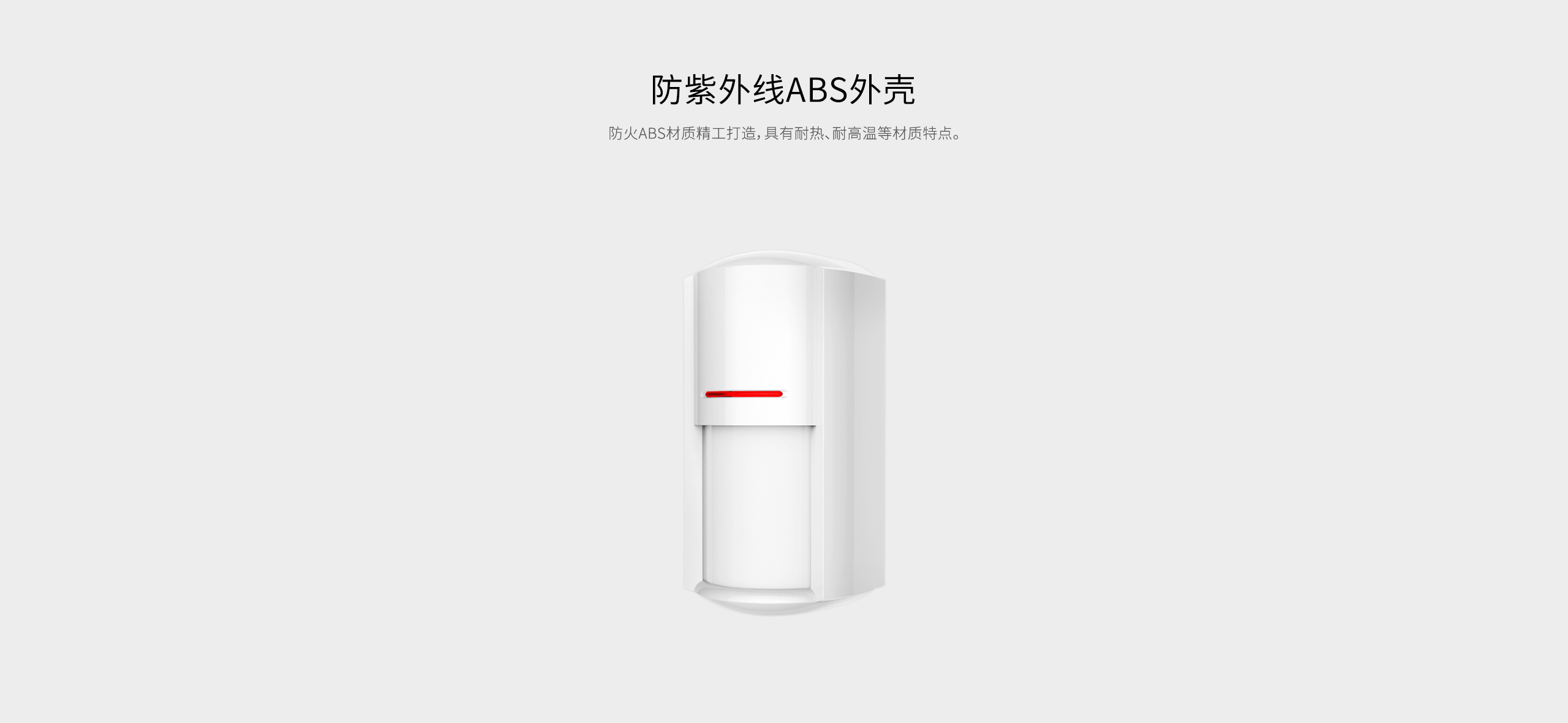 LH-934IC室外紅外探測器-產品詳情頁_09.gif