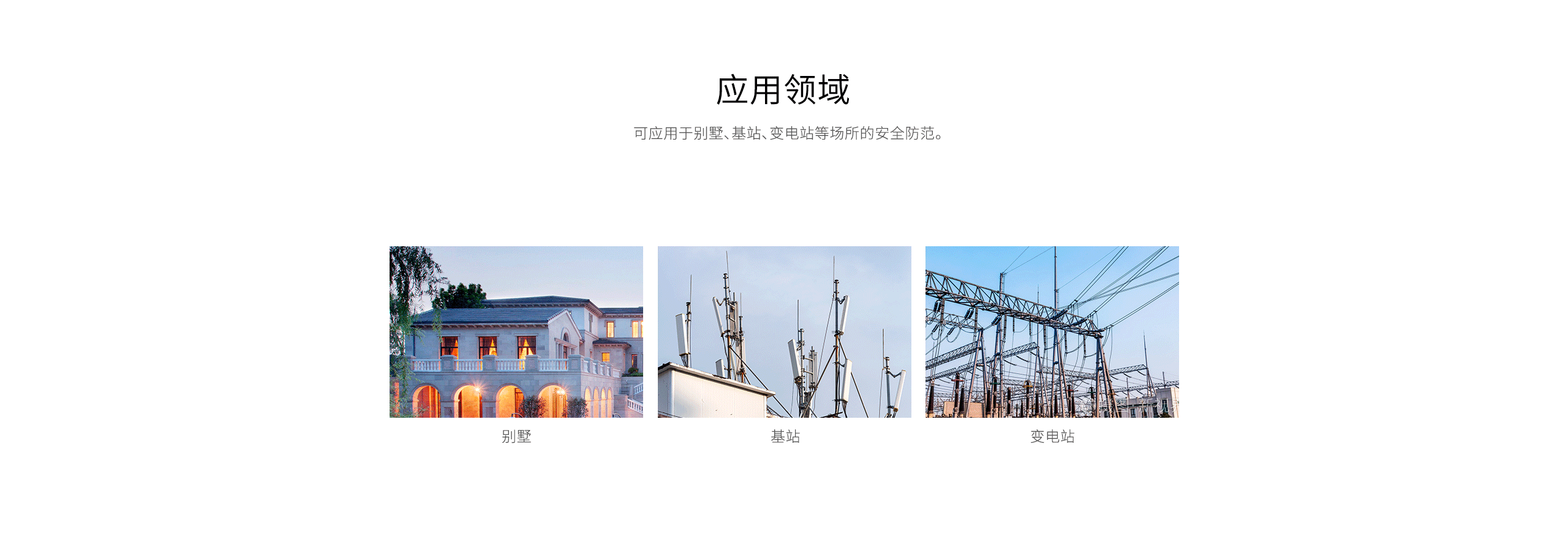 LH-934IC室外紅外探測器-產品詳情頁_10.gif