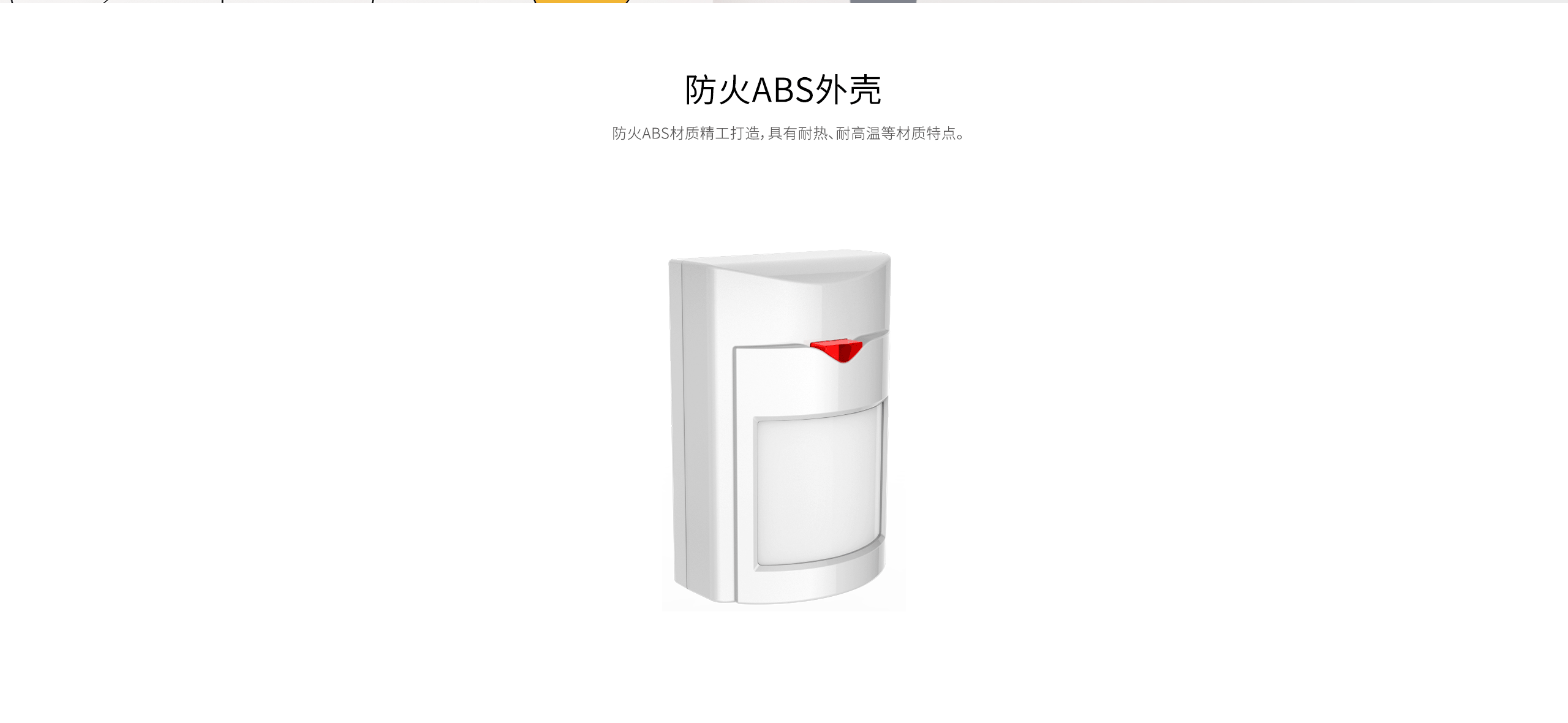 LH-926B室內(nèi)廣角紅外探測器-產(chǎn)品詳情頁_06.gif