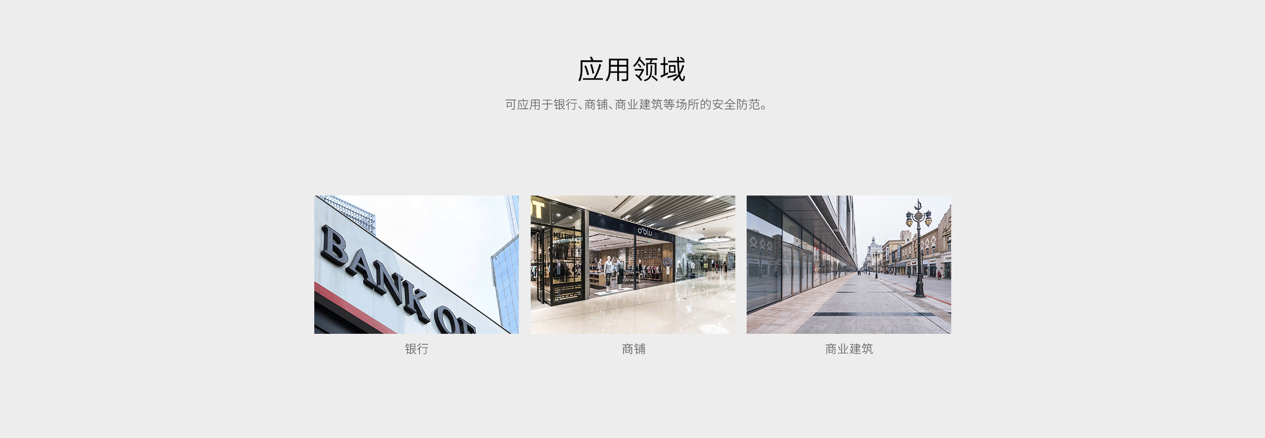 LH-926B室內(nèi)廣角紅外探測器-產(chǎn)品詳情頁_07.gif