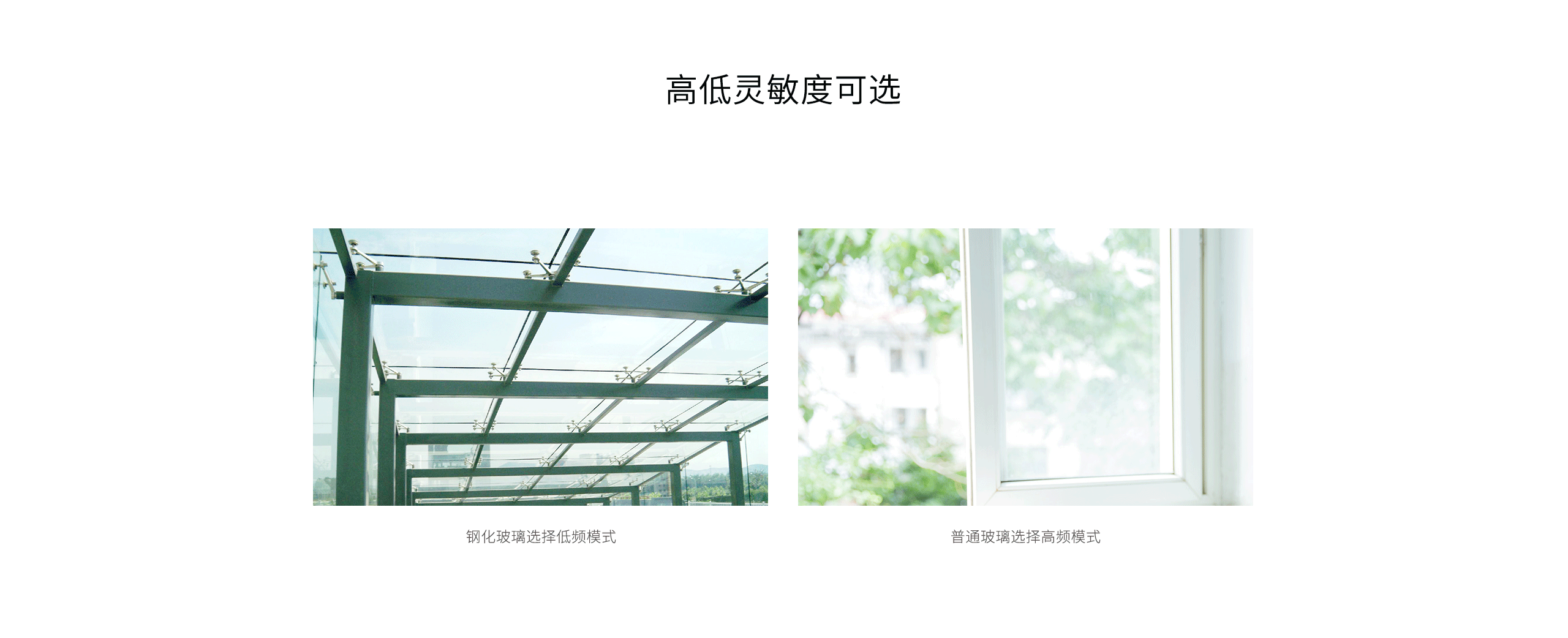LH-501玻璃破碎探測(cè)器-產(chǎn)品詳情頁_03.gif