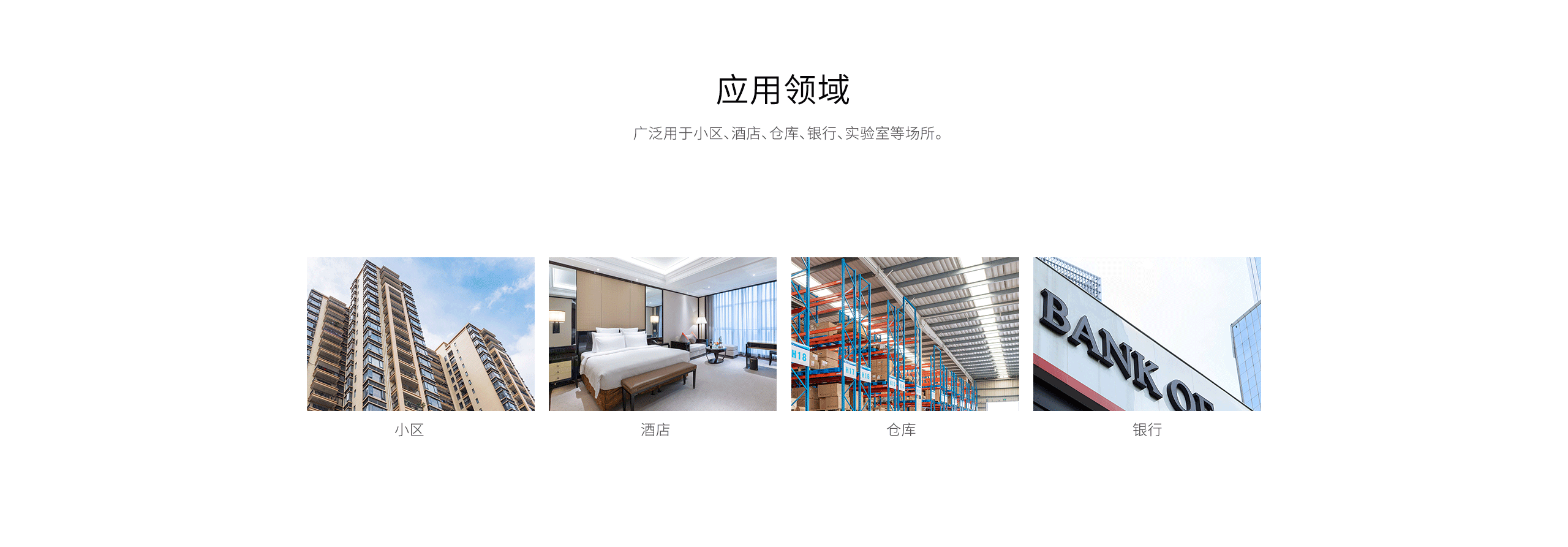 LH-501玻璃破碎探測(cè)器-產(chǎn)品詳情頁_05.gif