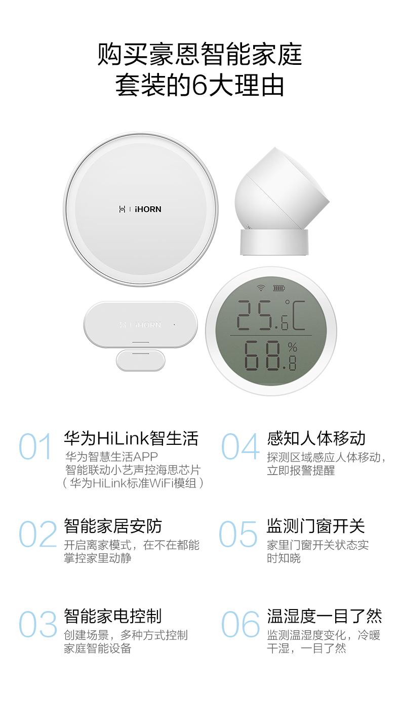 華為智選詳情頁(yè)優(yōu)化版--790px---0220_03.jpg