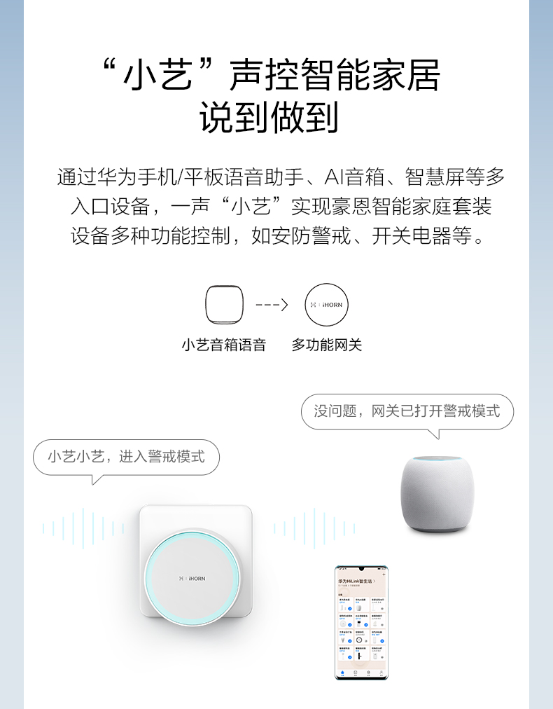 華為智選詳情頁(yè)優(yōu)化版--790px---0220_05.jpg