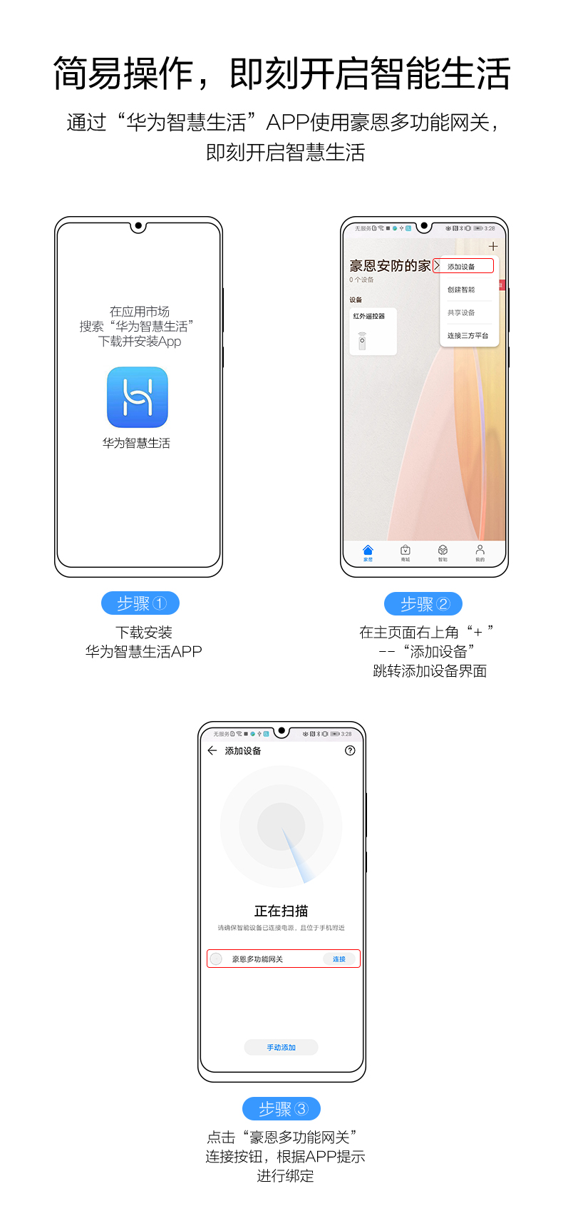 華為智選詳情頁(yè)優(yōu)化版--790px---0220_15.jpg