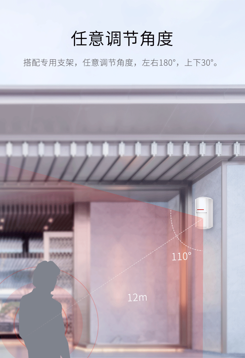 LH-934IC室外紅外探測器-產品詳情頁--790px_06.gif
