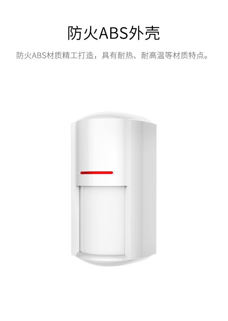 LH-934IC室外紅外探測器-產品詳情頁--790px_09.gif