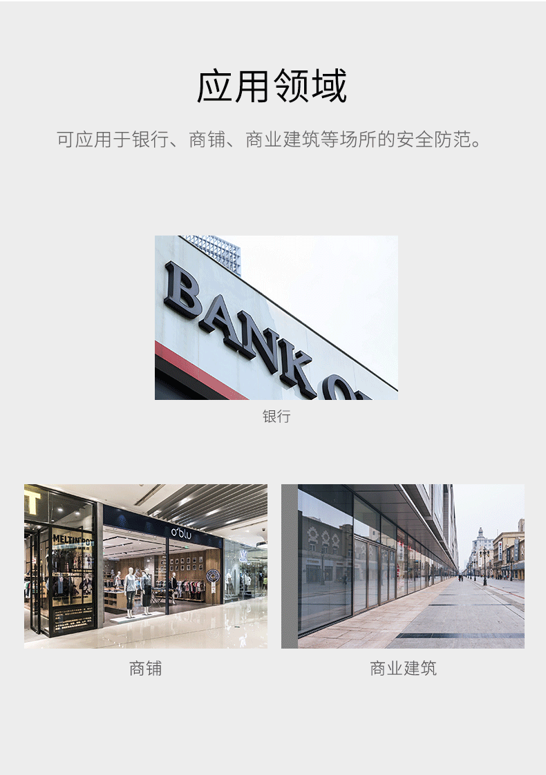 LH-926B室內(nèi)廣角紅外探測器-產(chǎn)品詳情頁--790px_07.gif