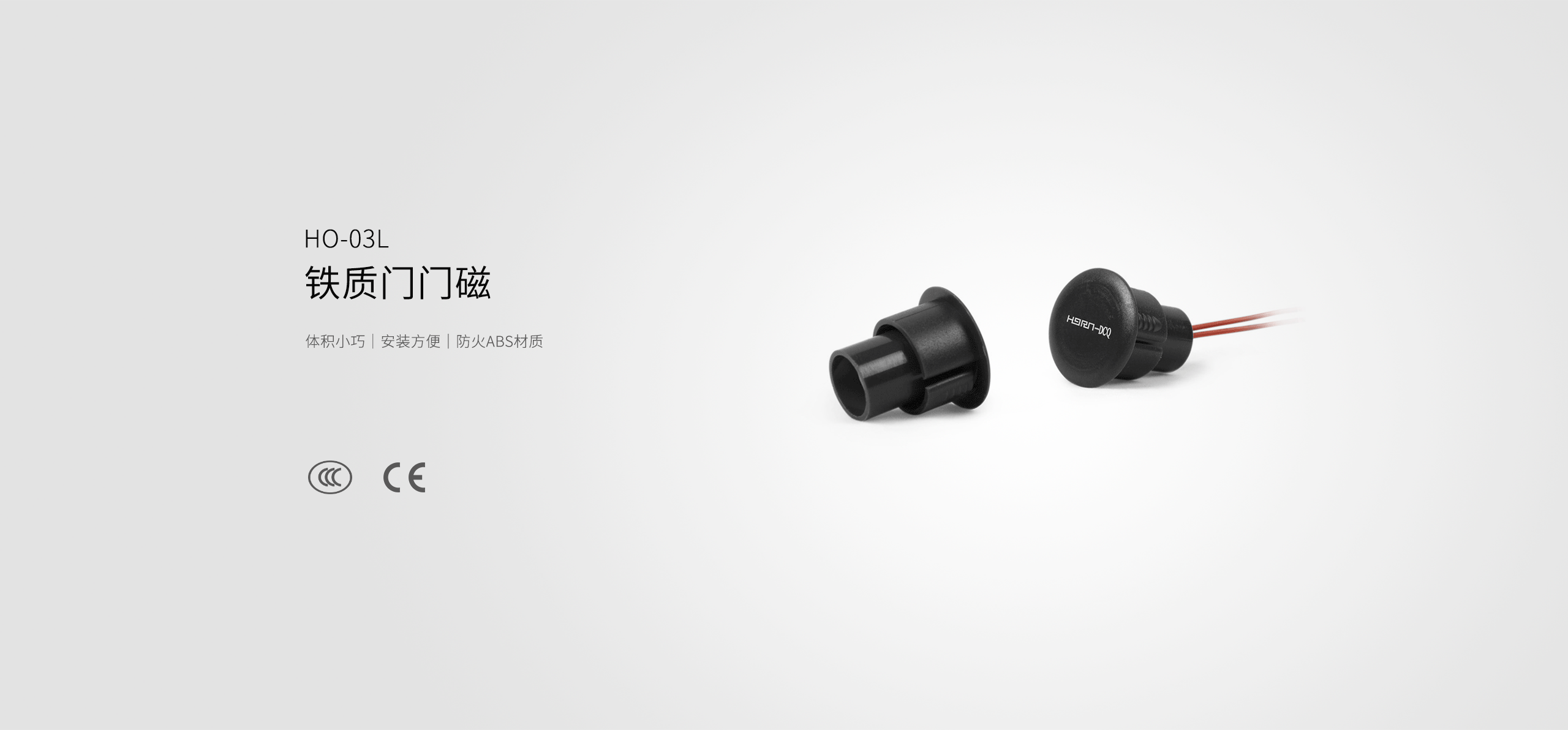 HO-03L鐵制門磁-產(chǎn)品詳情頁(yè).gif