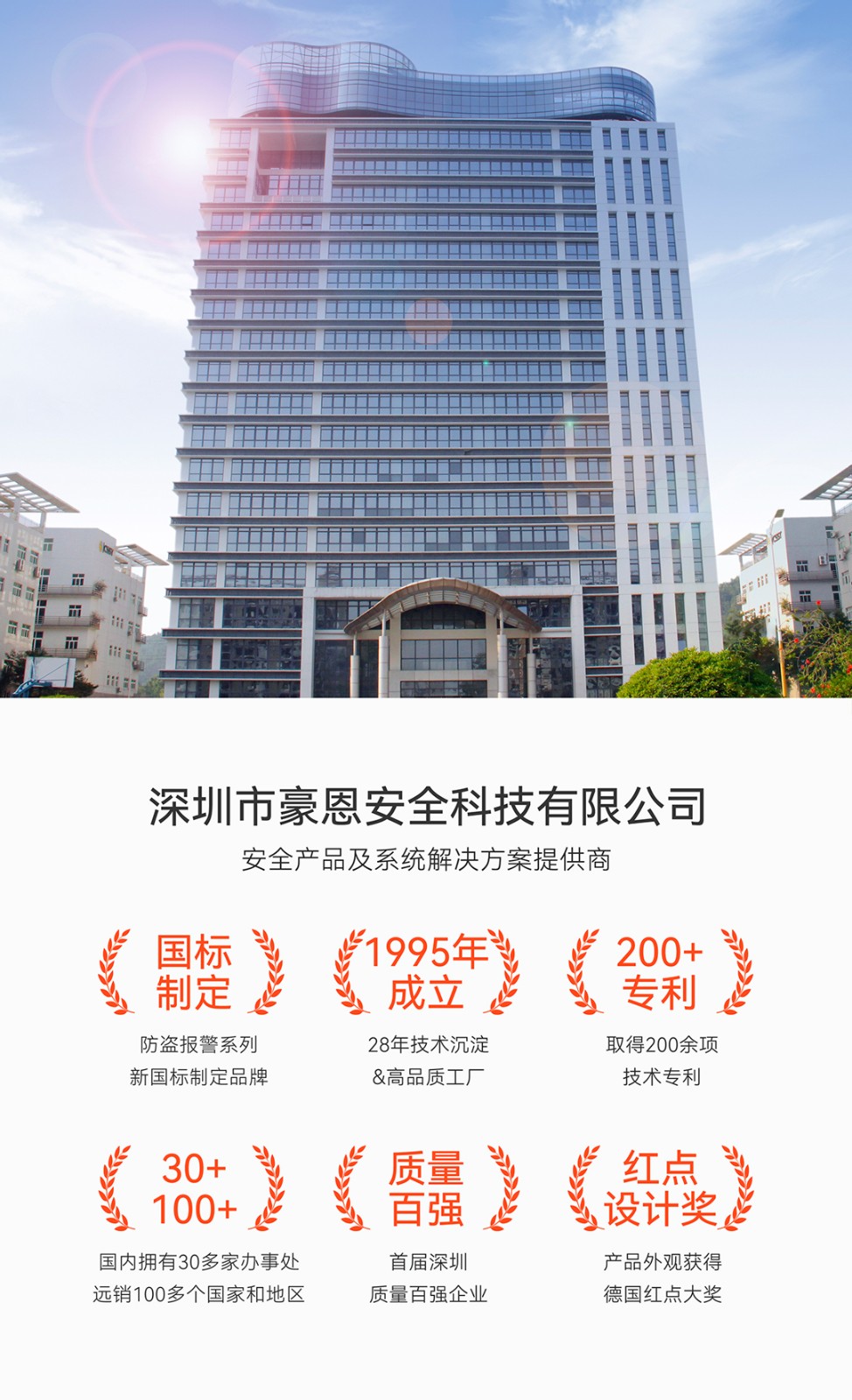 公司介紹手機(jī)端.jpg