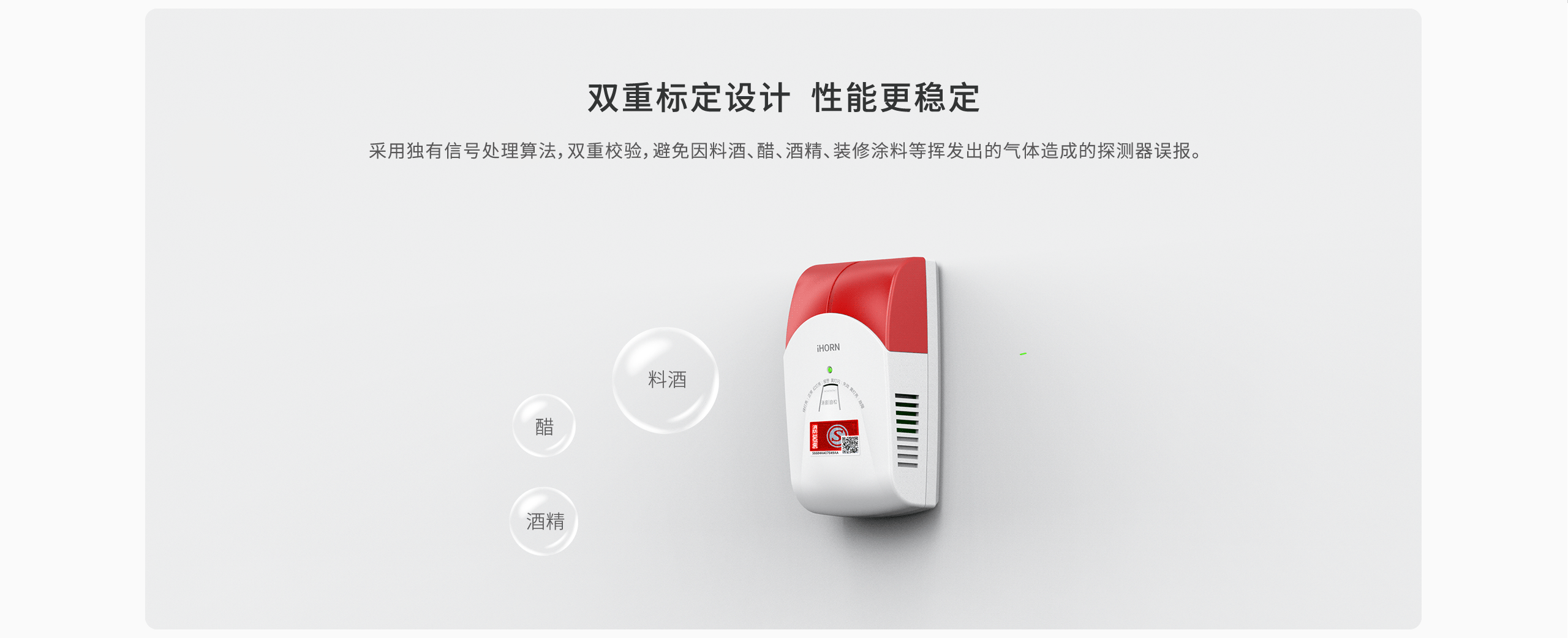 JY-LH-88NB-家用可燃?xì)怏w報(bào)警器詳情頁-2560P_08.gif