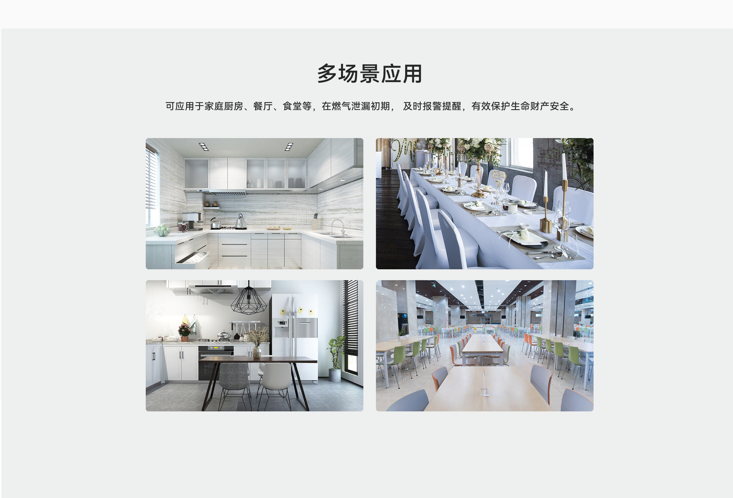 JY-LH-88NB-家用可燃?xì)怏w報(bào)警器詳情頁-2560P_11.gif
