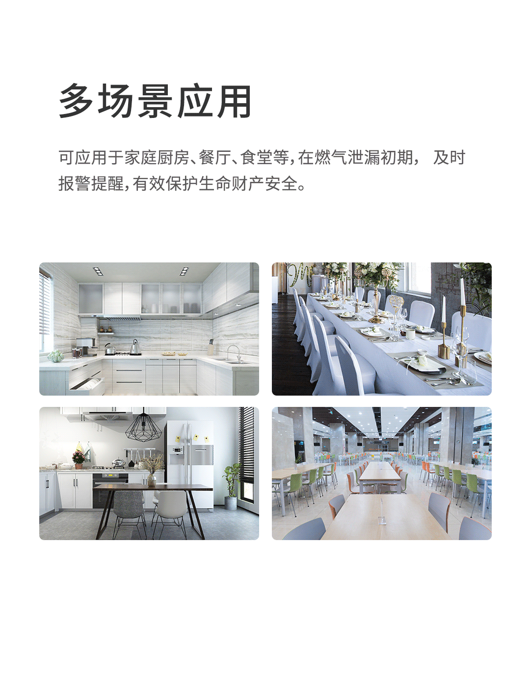 JY-LH-88NB-家用可燃?xì)怏w報(bào)警器詳情頁-1080P_11.gif
