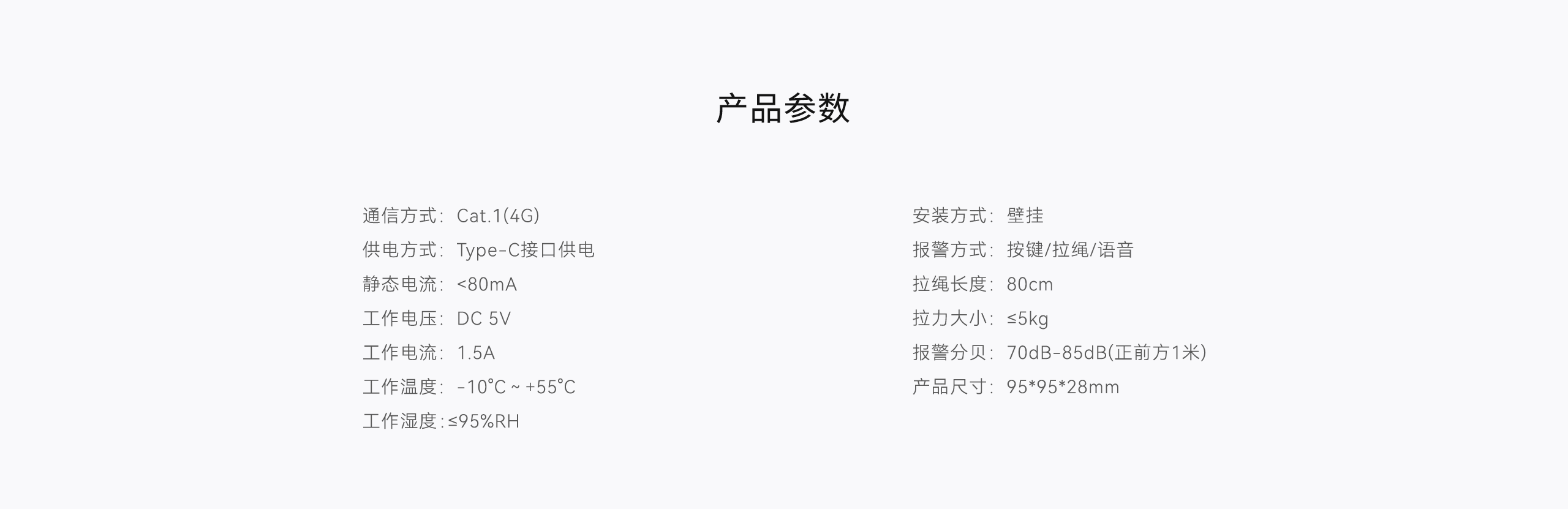 LHD8100-室內(nèi)控制主機(jī)-英文詳情頁2560P_09.jpg