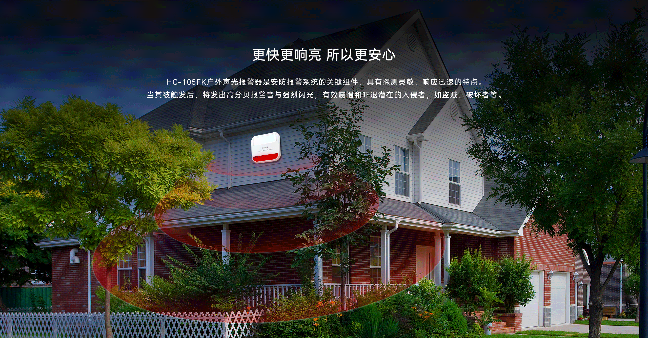 LHD8100-室內(nèi)控制主機(jī)-英文詳情頁2560P_02.gif