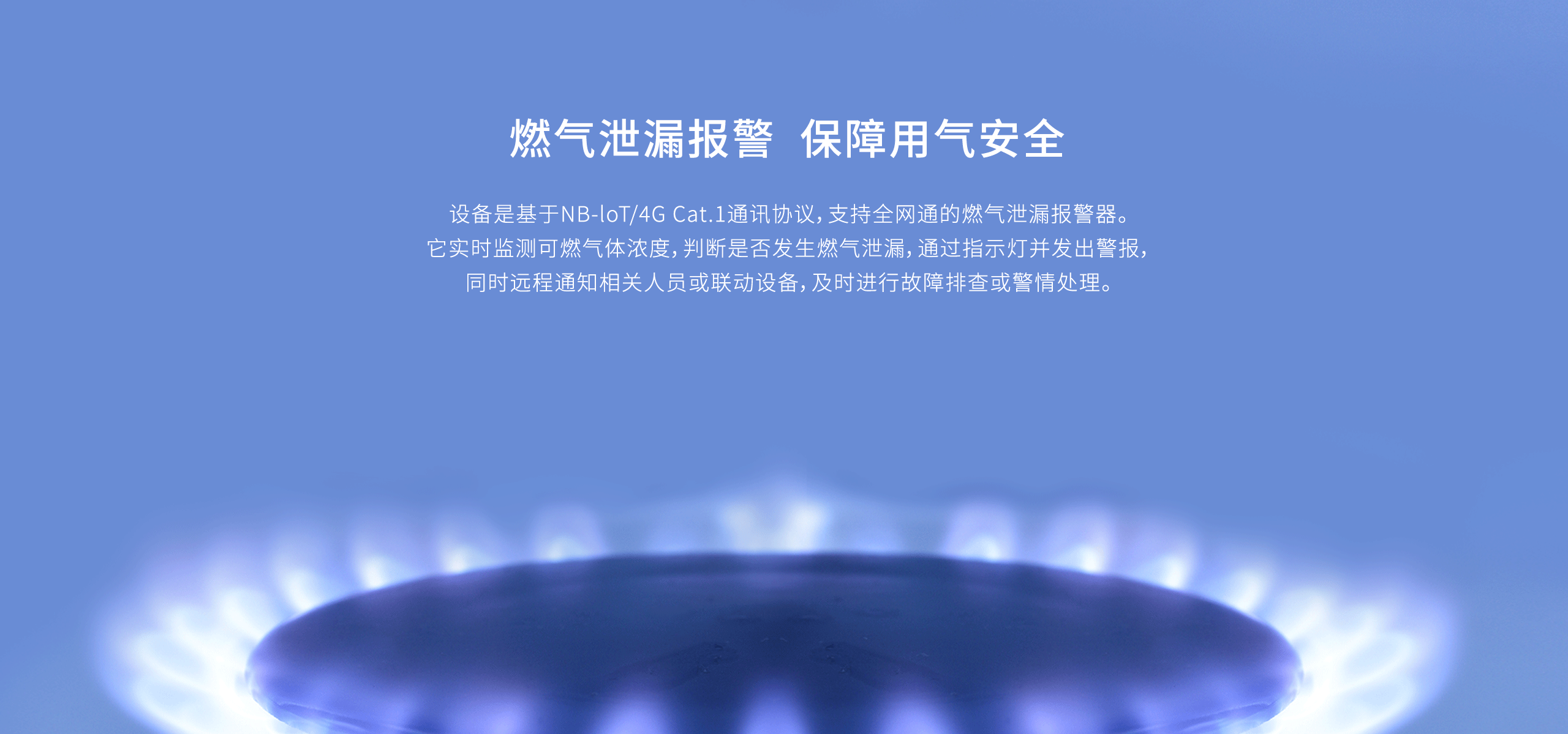 燃氣泄漏報警器JT-LH-802NB-CT1詳情頁-2560P_02.gif