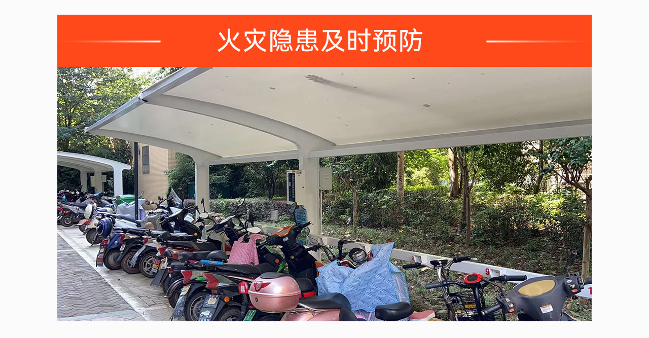 電動車充電與火災(zāi)監(jiān)控解決方案_06.png