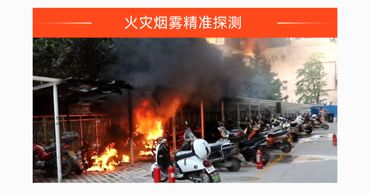 電動車充電與火災(zāi)監(jiān)控解決方案_08.png