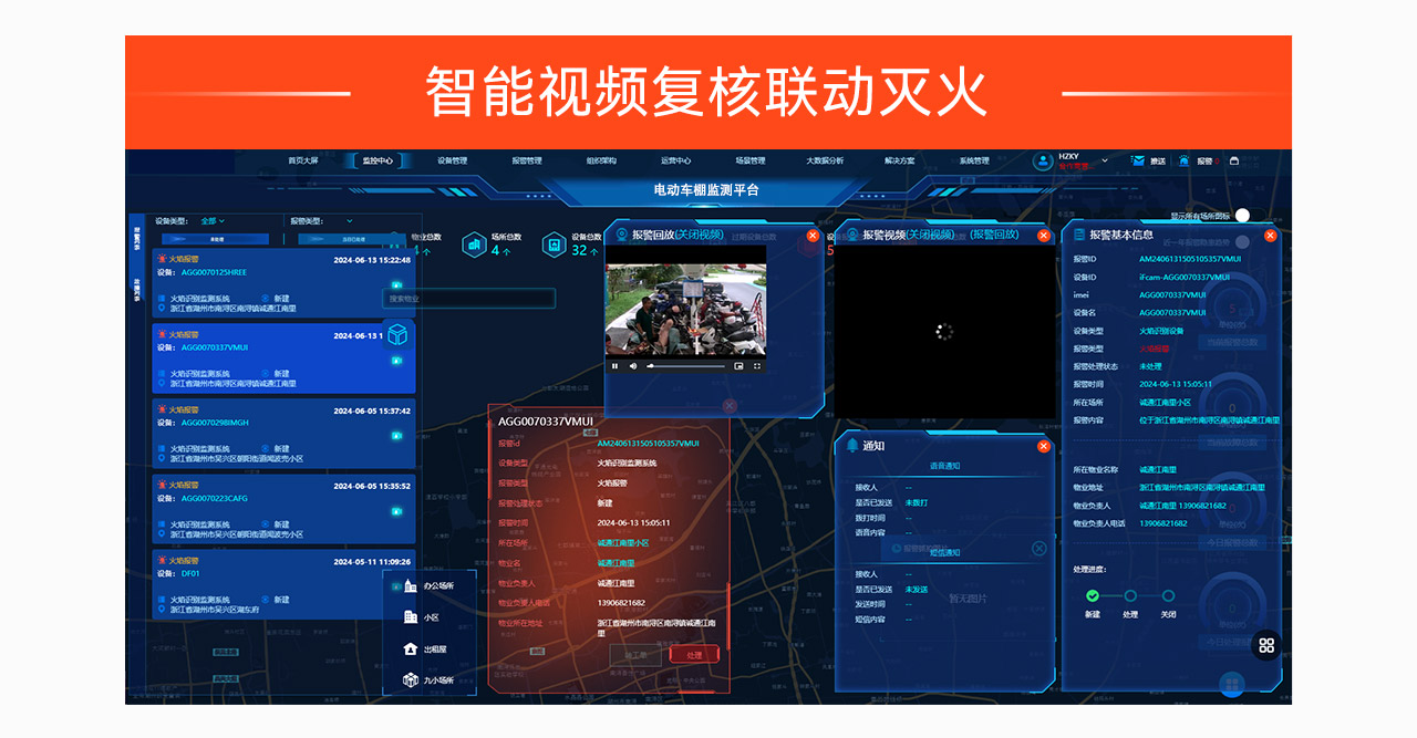 電動車充電與火災(zāi)監(jiān)控解決方案_12.png
