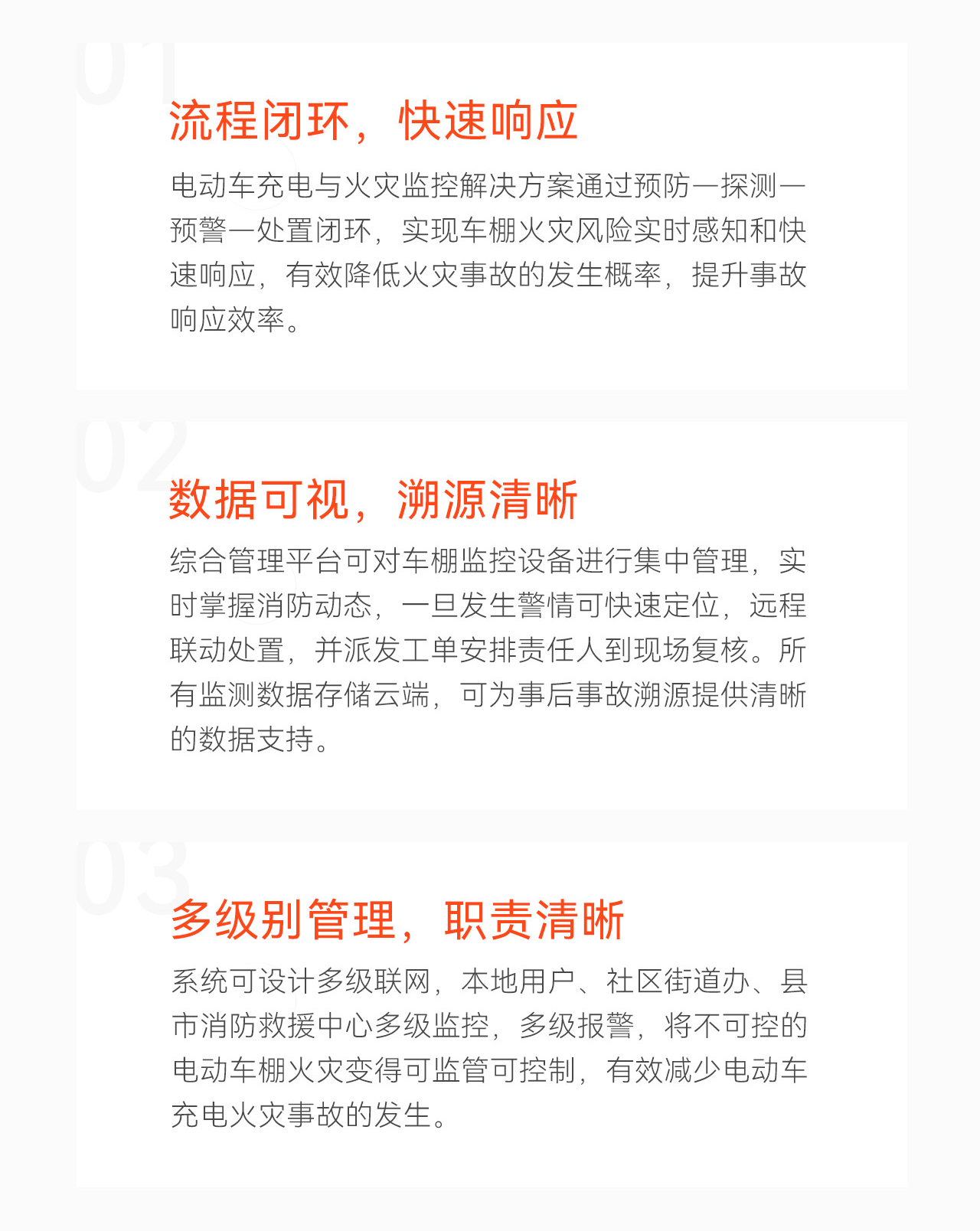 電動車充電與火災(zāi)監(jiān)控解決方案_14.png