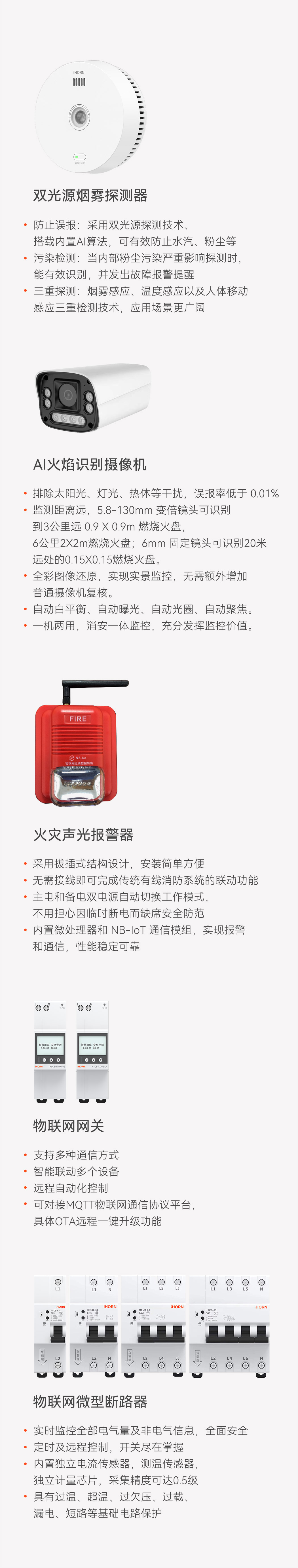 電動車充電與火災(zāi)監(jiān)控解決方案_17.png